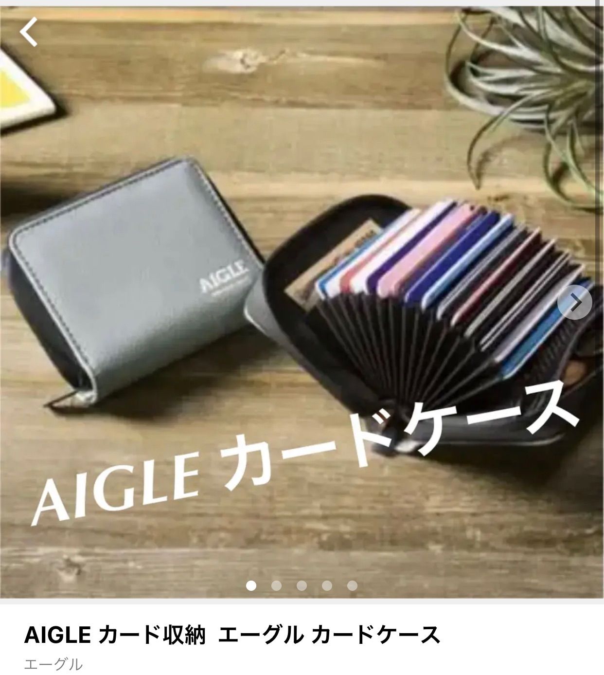 AIGLE（エーグル） カードケース 財布 - 折り財布