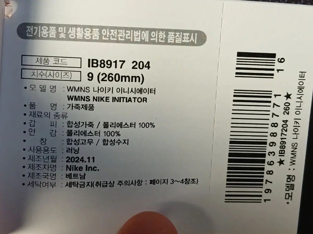 ナイキ スニーカー