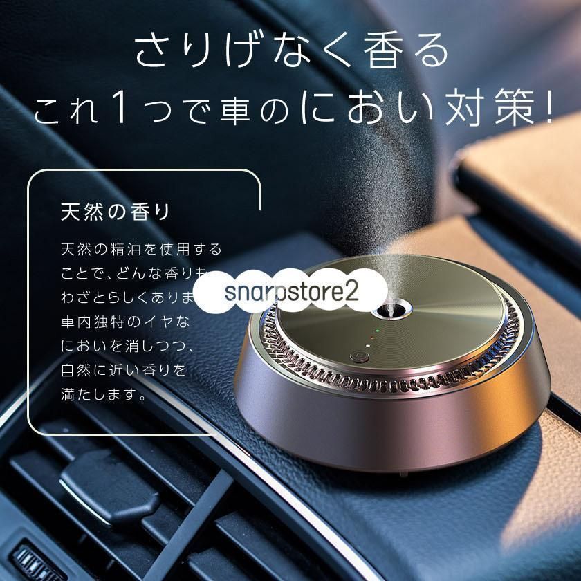 車内 ネブライザー式