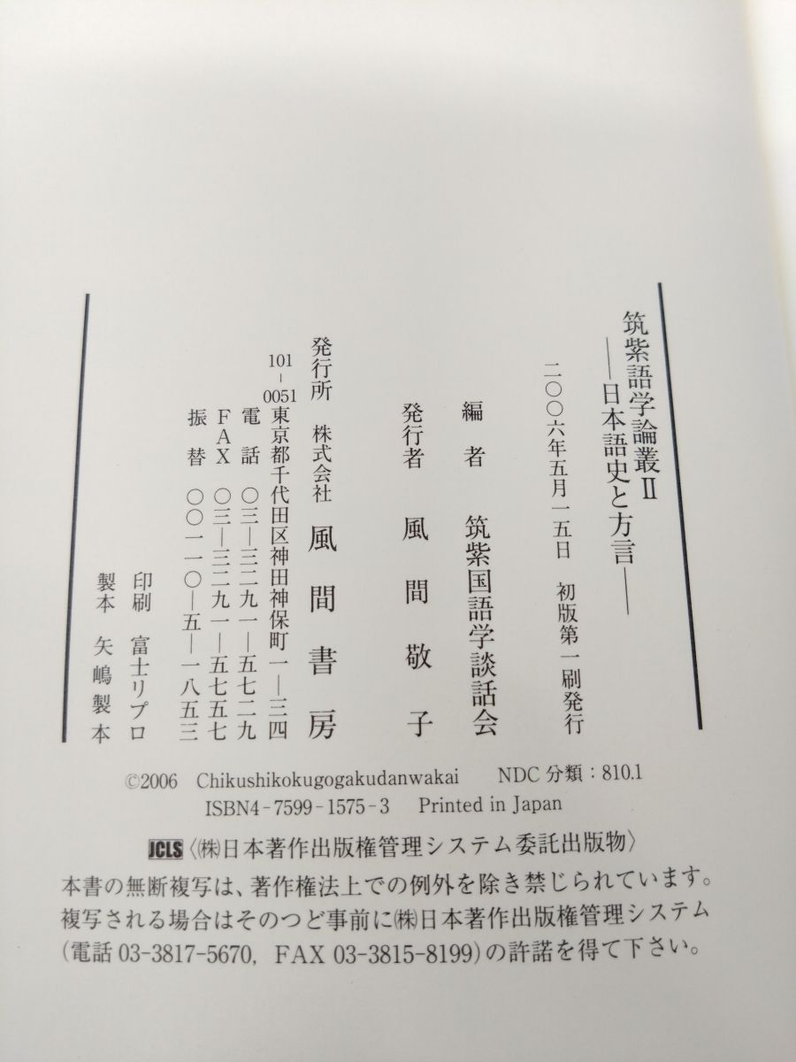 風間書房