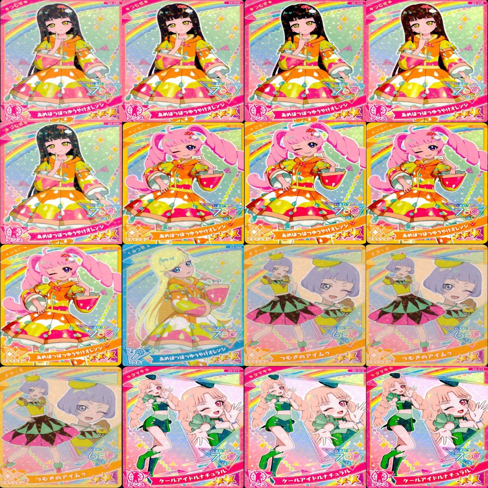 アイプリ ひみつのアイプリ カード まとめ SP ☆4 3 スペシャル