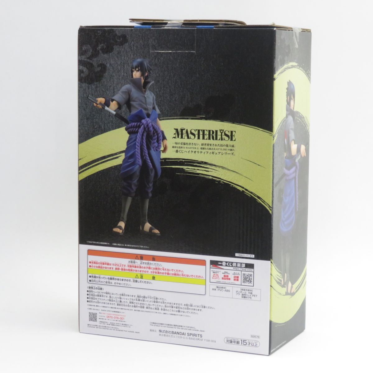 未開封】一番くじ NARUTO-ナルト- 疾風伝 忍ノ絆 B賞 うちは 未開封】一番くじ NARUTO-ナルト- 疾風伝 忍ノ絆 B賞 うちは