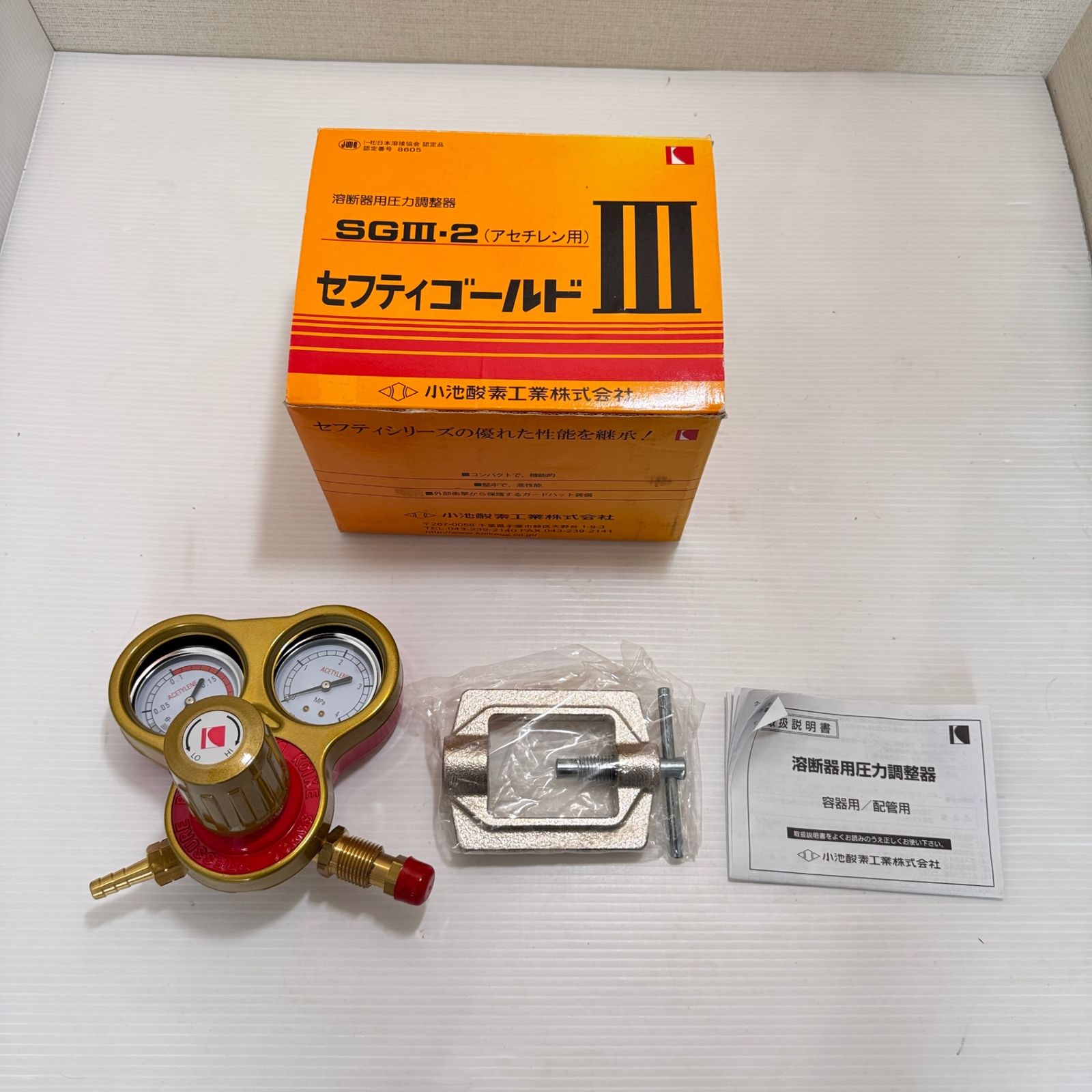 ☆未使用品 小池酸素工業 KOIKE セフティゴールド Ⅲ-2 ☆未使用品 小池酸素工業 KOIKE セフティゴールド Ⅲ-2