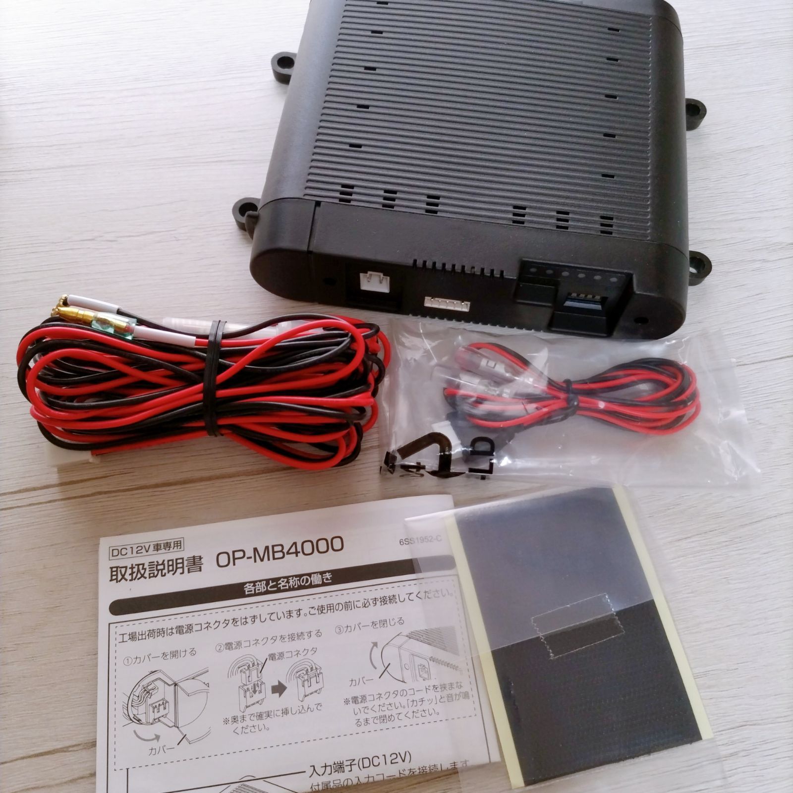 未使用YUPITERU OP-MB4000ドライブレコーダー用 マルチ