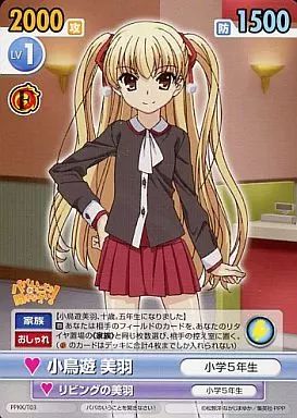 中古】ヴィクトリースパーク PPKK/T03[TD]：小鳥遊 美羽 - メルカリ