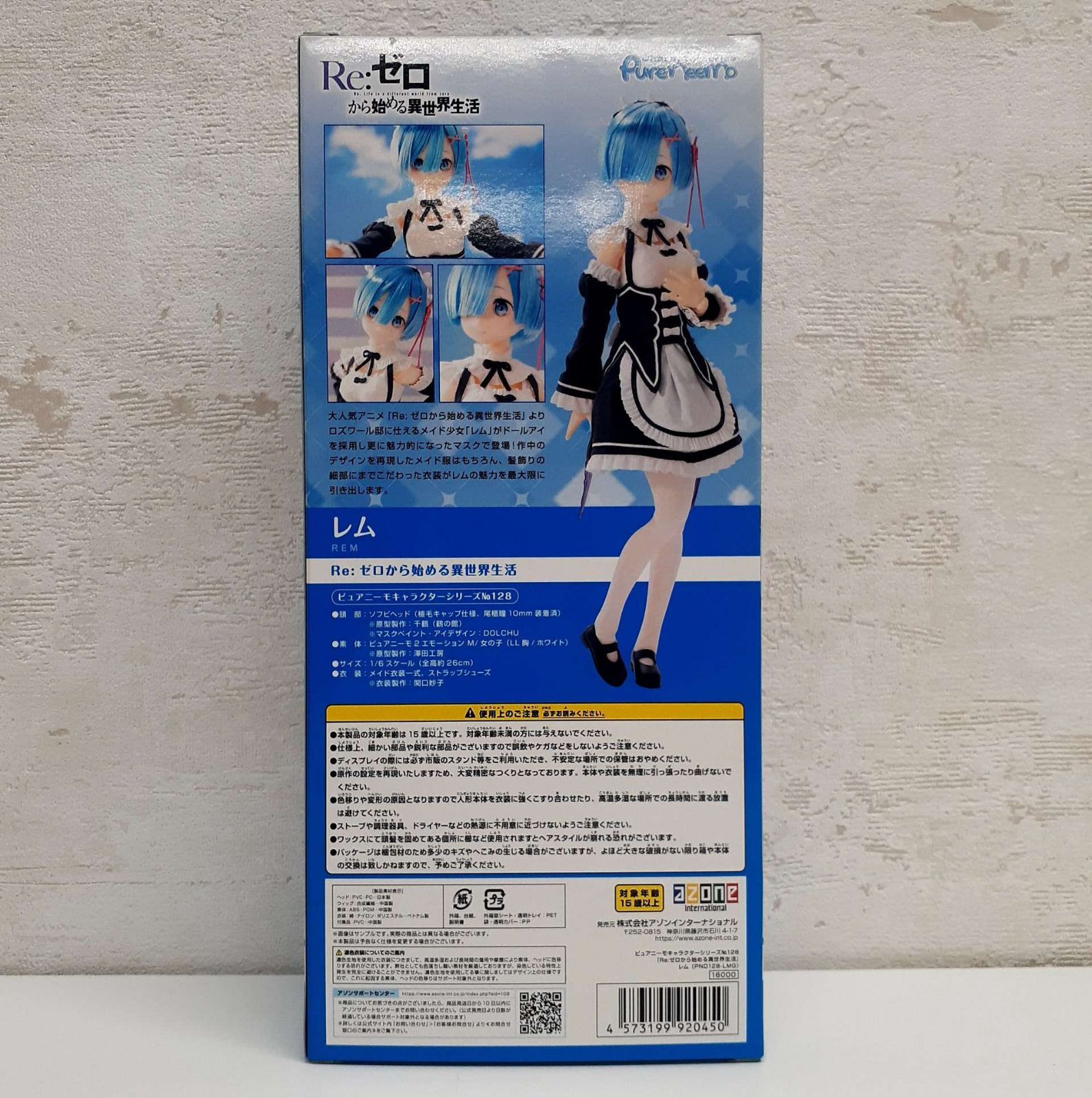 新品・未開封】1/6 ピュアニーモキャラクターシリーズ No.128