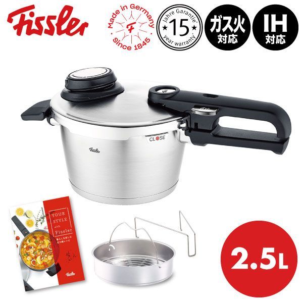 【新品･未使用】フィスラー ビタビットプレミアム 2.5L 622-212-02-070 圧力鍋 Fissler ドイツ製 キッチン 時短 2.5リットル 圧力調理 オール熱源 ガス火 IH 3合 1～2人向け 鍋 圧力窯 ギフト