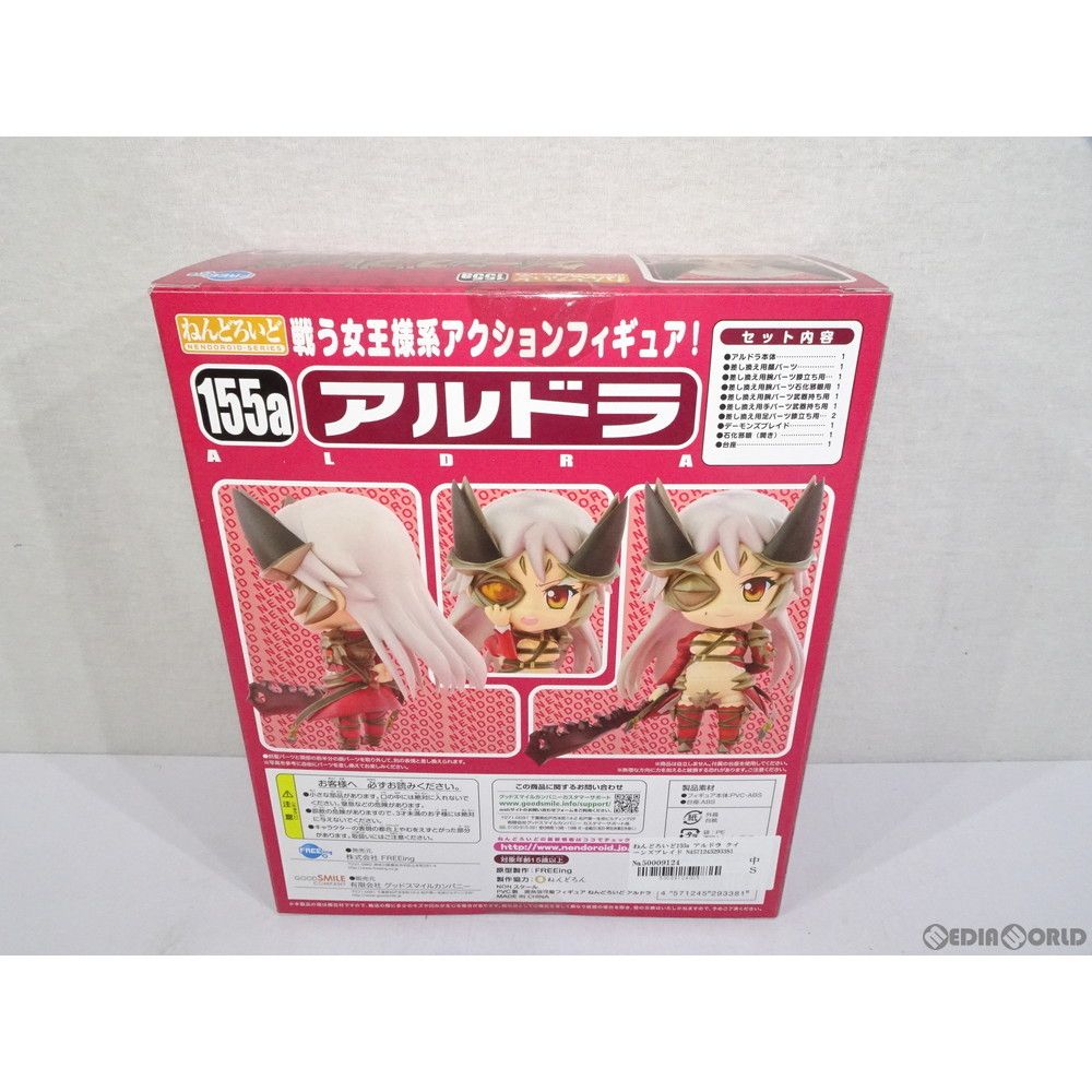 ねんどろいど 155a アルドラ クイーンズブレイド 完成品 可動