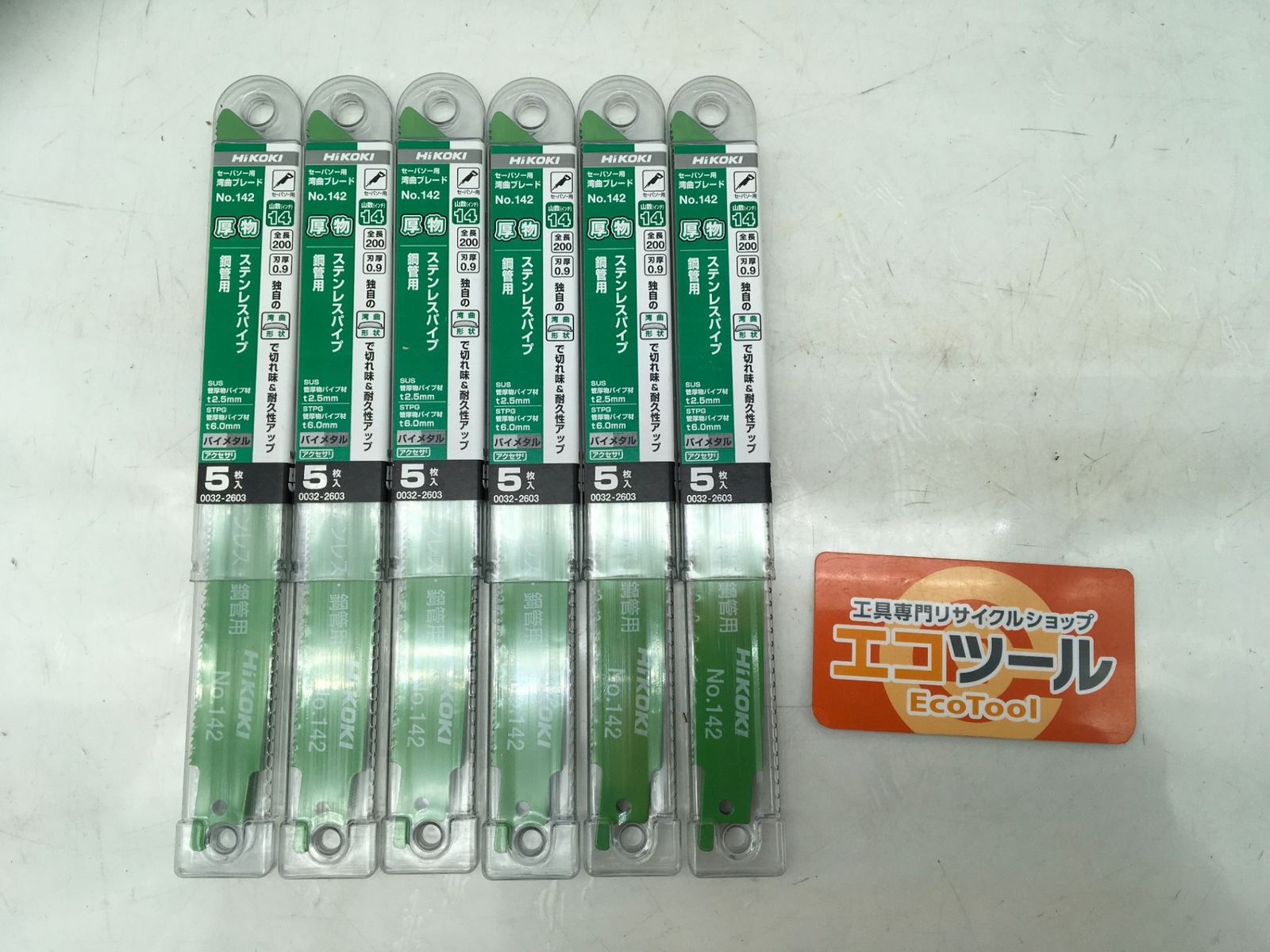 ♥ HiKOKI|ハイコーキ 湾曲ブレード No.142 S 0037-0526 6セット|5枚入 計30枚 ITLEDQUHFSQA エコツール知立店 M02