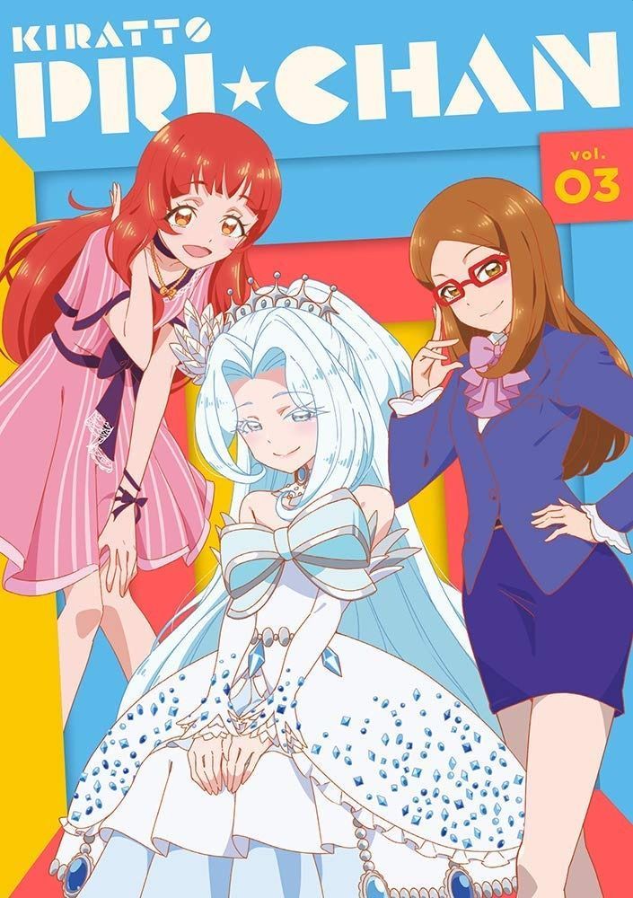 キラッとプリ チャン Blu-ray BOX-3