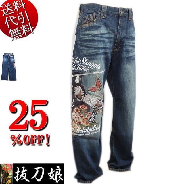 25％OFF ビッグ有 抜刀娘|バットウムスメ 葵刺繍 蝶 牡丹 炎 総刺繍DP 流水桜地切替 DENIM PANTS デニムパンツ 和柄アメカジ ジーンズ インディゴ 32〜40 smtb-k ky 父の日 YDKG-k メ