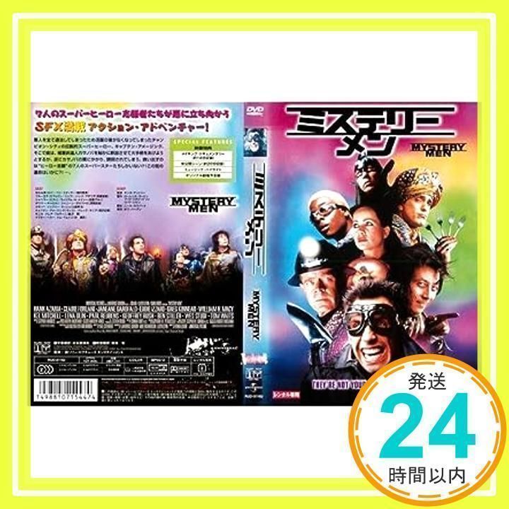 ミステリーメン MYSTERY MEN｜中古DVD [レンタル落ち] [DVD]_02