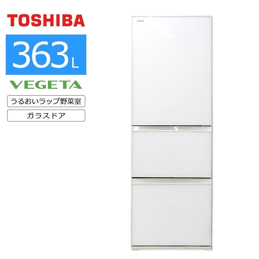 12i 2018年製 自動製氷機付 東芝 冷蔵庫 363L クリーニング済み 【公式