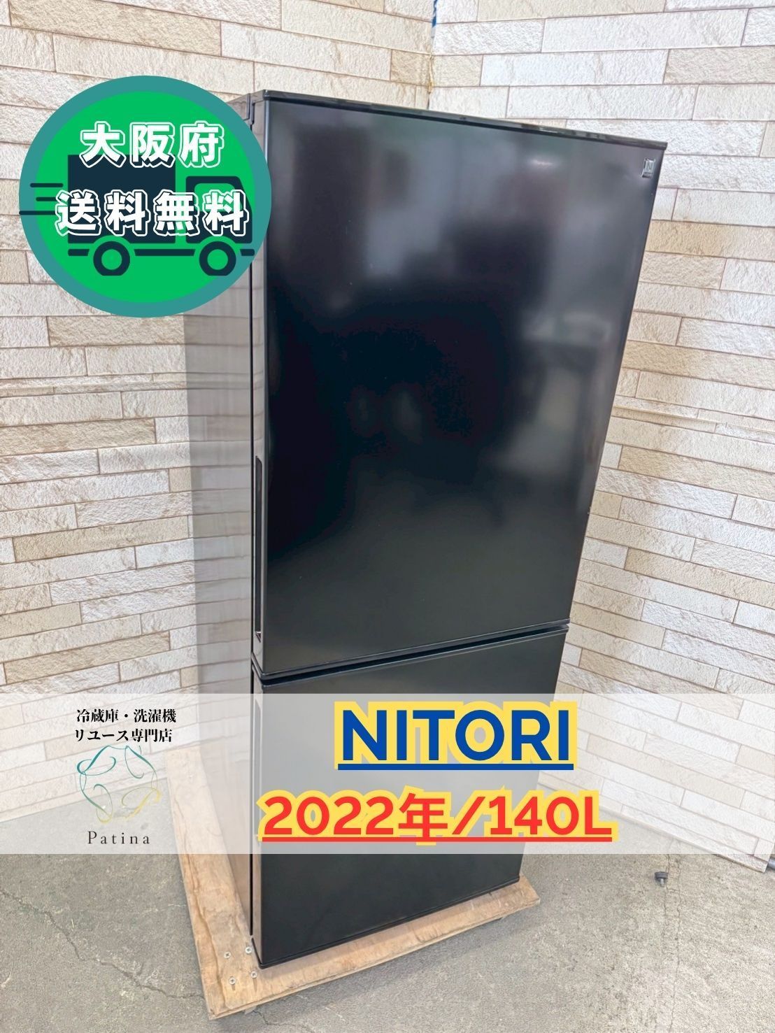 大阪送料無料★3か月保障付き★冷蔵庫★2022年★NTR-140BK★IR264 大阪送料無料☆3か月保障付き☆冷蔵庫☆ニトリ☆2ドア☆2022年