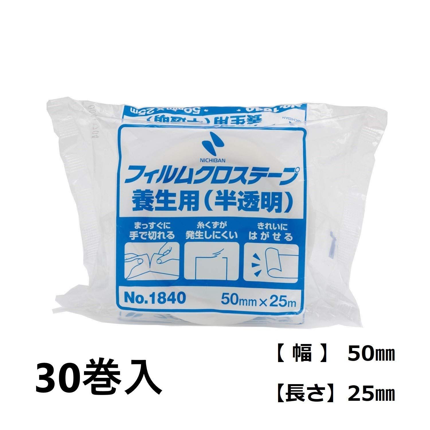 30巻 50mm×25m巻