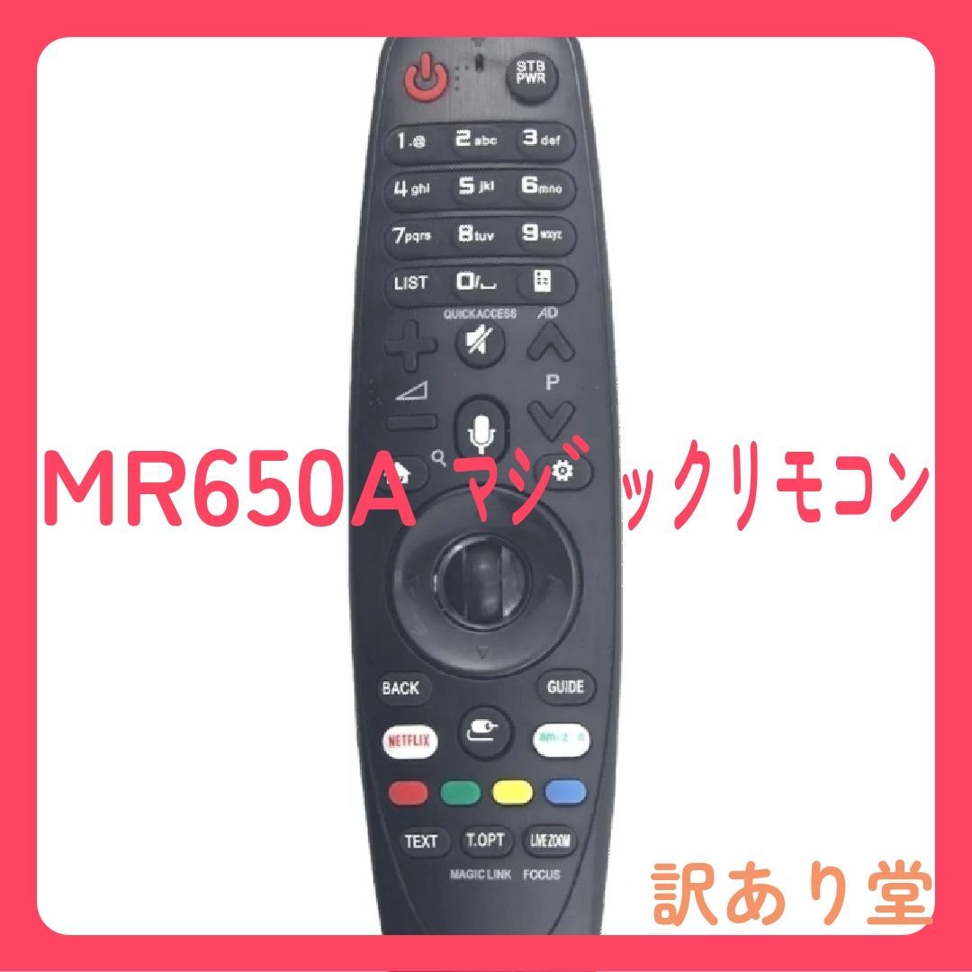 AN-MR650A TV Voice マジックリモコン com: Replace Remote with | LG