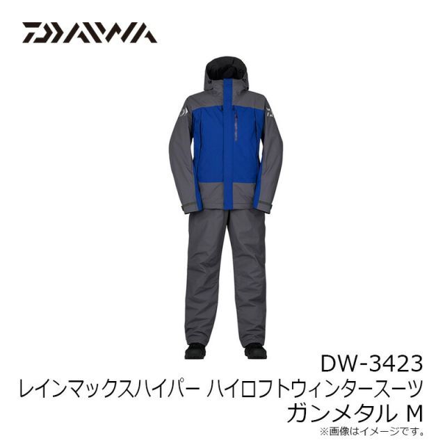 ダイワ ダイワ レインマックス エクストラハイロフト ウィンタースーツ 