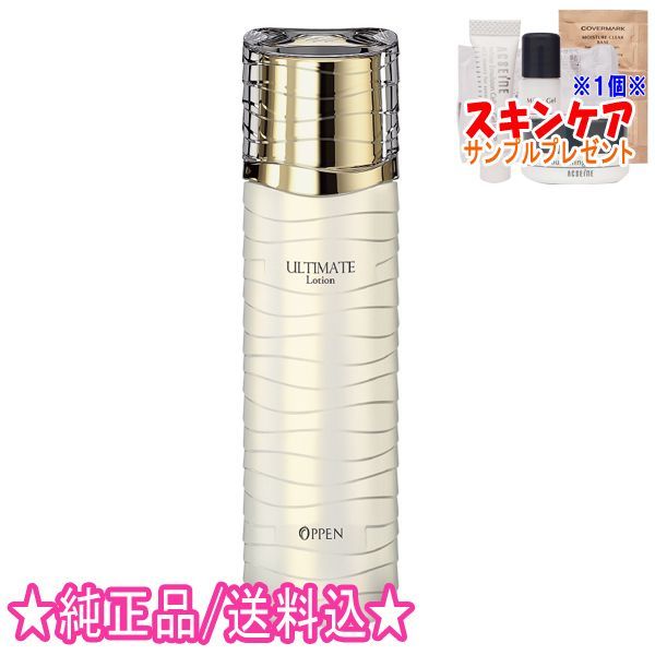 オッペン アルティメイト ローション S (130mL) - コスメショップbi