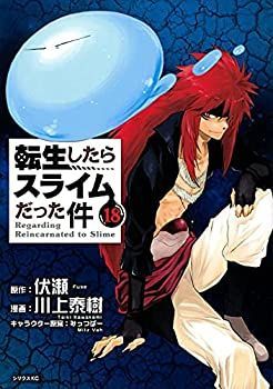 【中古】「非常に良い」転生したらスライムだった件　コミック　1-18巻セット 転生したらスライムだった件 1〜18巻セット 【公式通販】