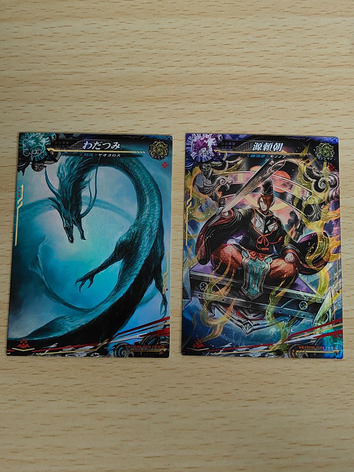 ロードオブヴァーミリオン 源頼朝