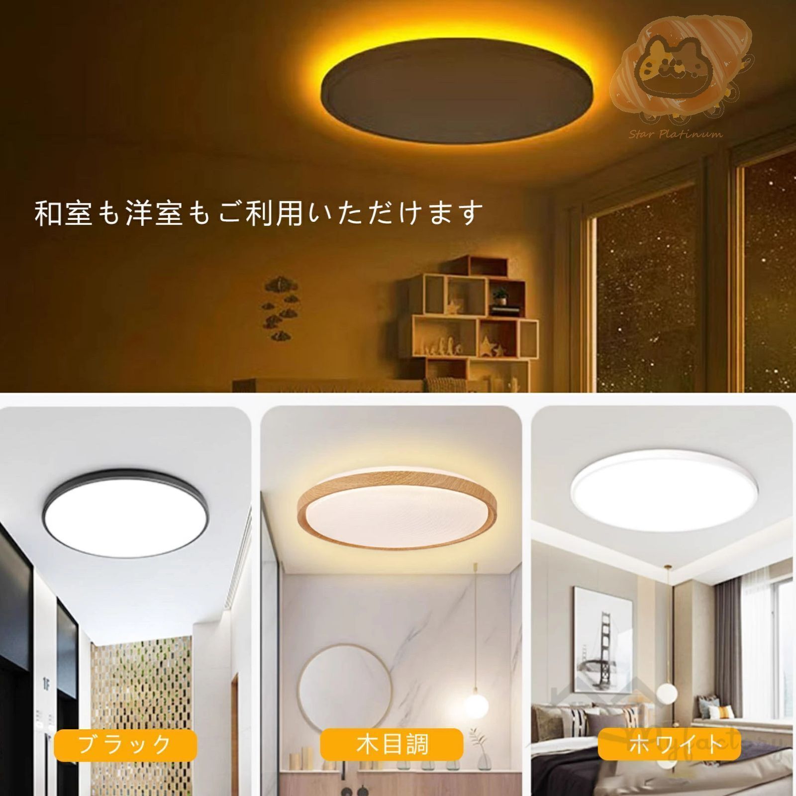 jiaqihong5 LEDシーリングライト 8畳 和風 木目調 36w おしゃれ 40CM 天井照明器具 上下発光 節電 明るさ 間接光 背面発光  室内家居 調光調色 極薄型 電気 昼光色 電球色12段階調色調光タイプ LEDライト 直下照明 背面発光 1 - メルカリ LED シーリングライト 8畳-10畳 無段階調光調色 上下発光 背面発光 間接照明