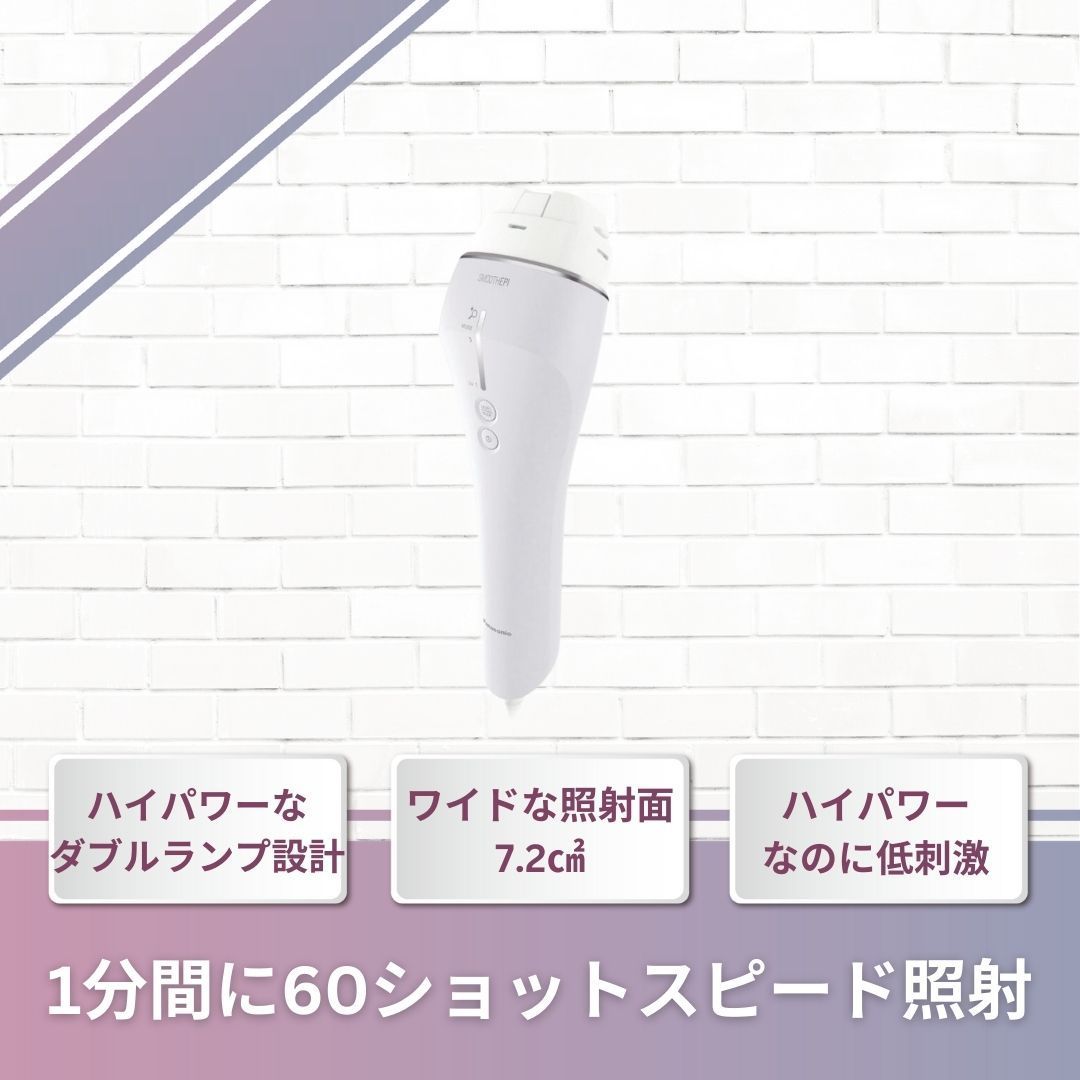 スピードスムースエピ ES-WP9A-H　中古品 スピードスムースエピ ES-WP9A-H 脱毛器 中古品 - メルカリ