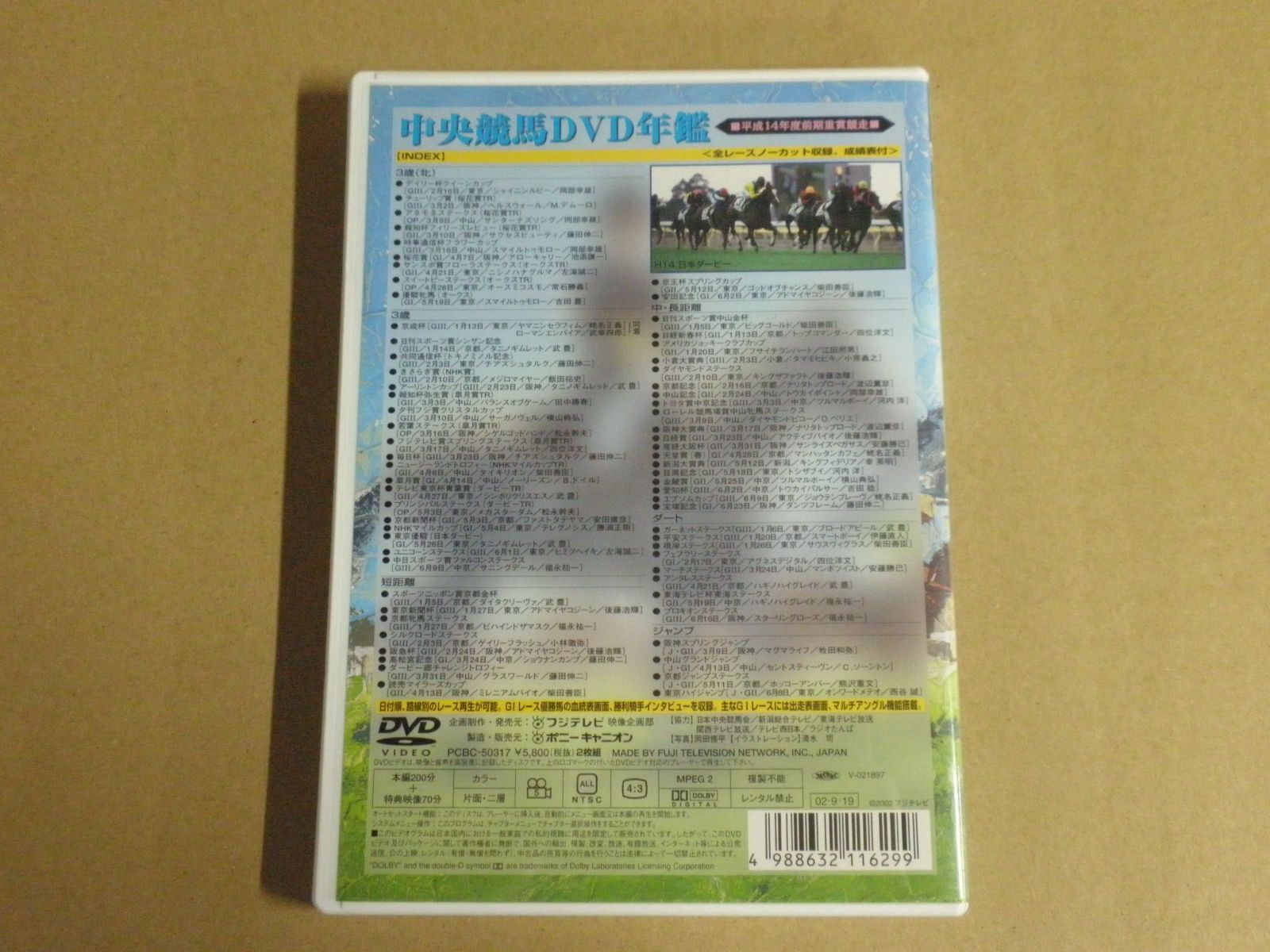 競馬　DVD  セット売り 20世紀の名勝負100 DVD-BOX〈5枚組〉 競馬DVD - メルカリ