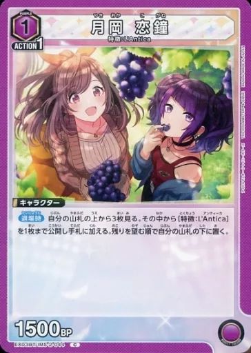 月岡恋鐘　ユニオンレア カードリスト｜ユニオンアリーナ｜UNION ARENA