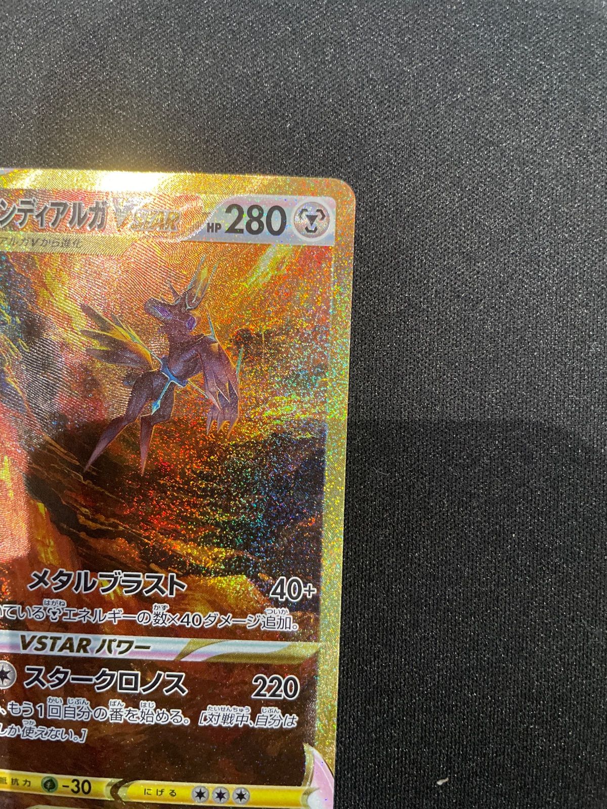 オリジンディアルガ　VSTAR UR 260/172 オリジンディアルガVSTAR UR 260/172の通販 しょーじ（168756311