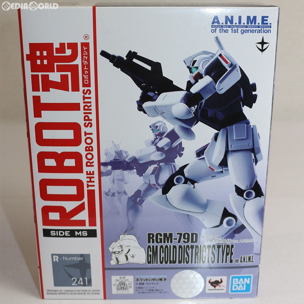 ROBOT魂(SIDE MS) RGM-79D ジム寒冷地仕様 ver.A.N.I.M.E. 機動戦士ガンダム0080 ポケットの中の戦争 完成品 可動フィギュア バンダイスピリッツ