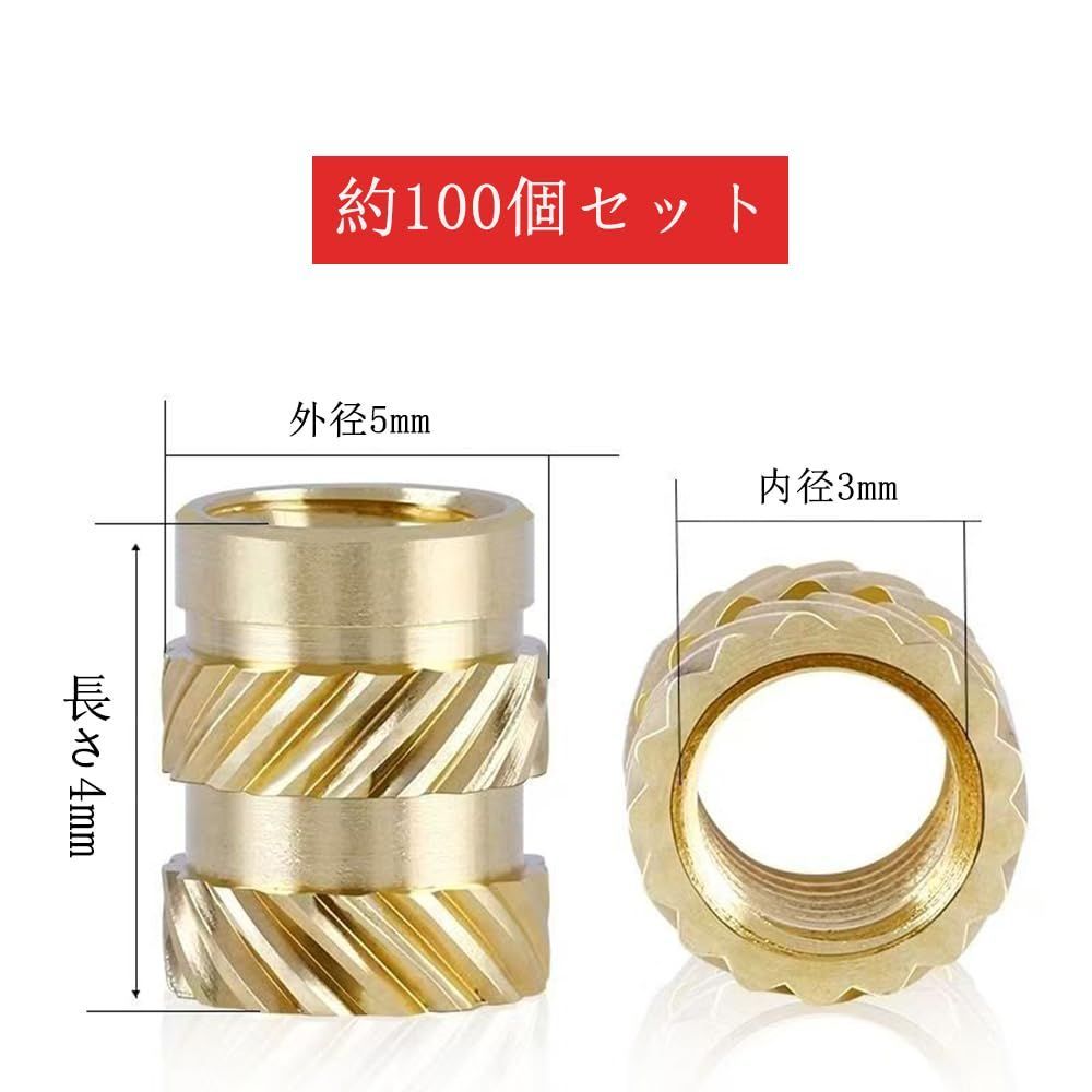 新品 ホットメルト銅ナット ローレットナット 100個セット 3D