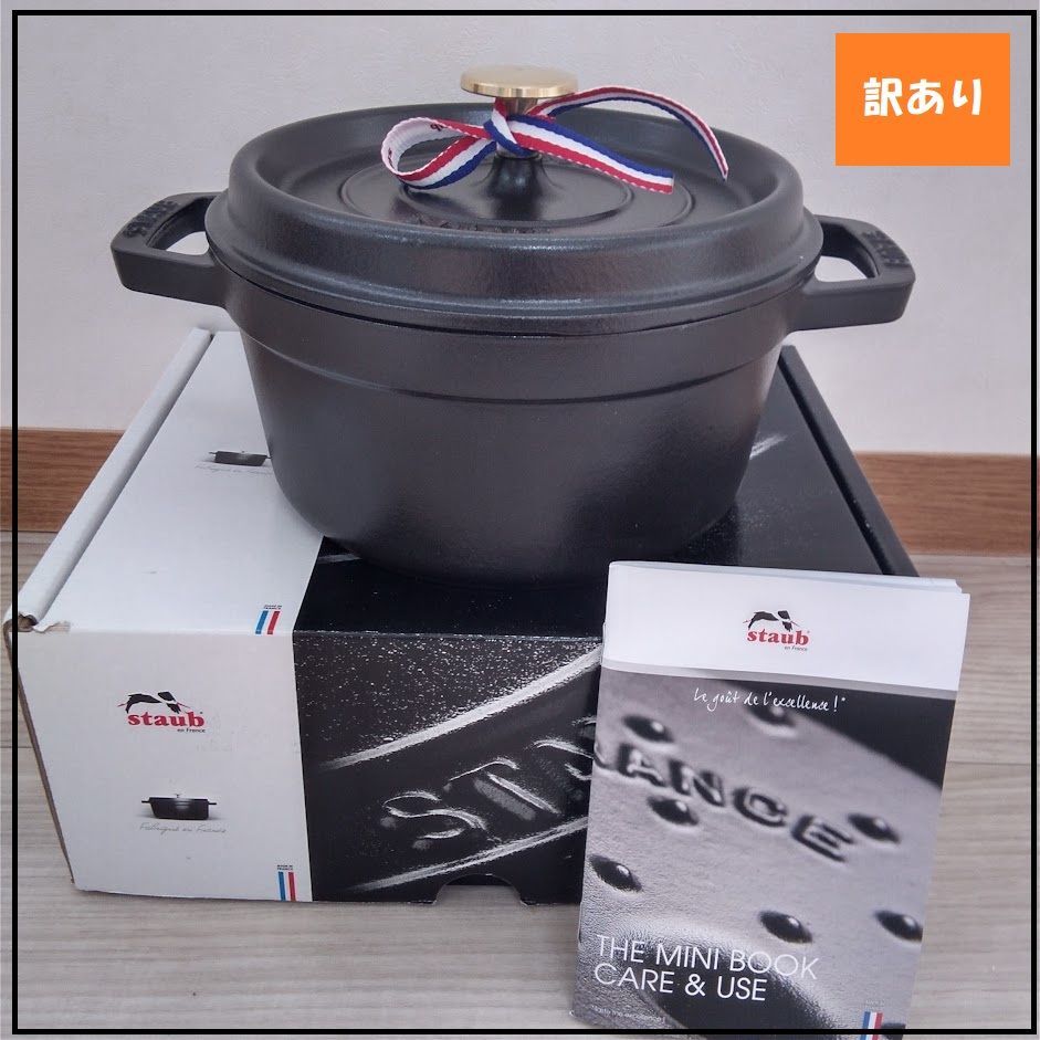 原産国フランス新品☆STAUB ストウブ ピコ ココット ラウンド 20cm 黒