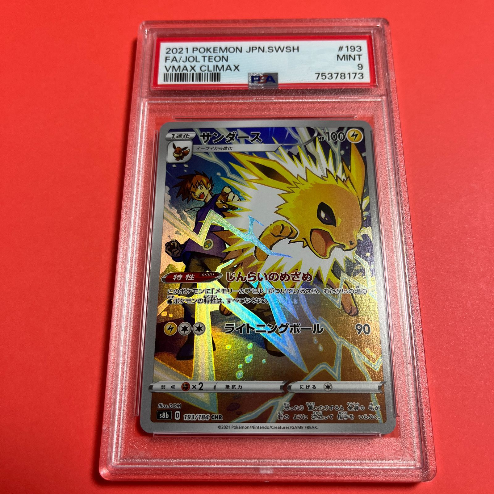 PSA9 サンダースCHR s8b-193/184 ワンオーナー品 ポケモンカード鑑定品