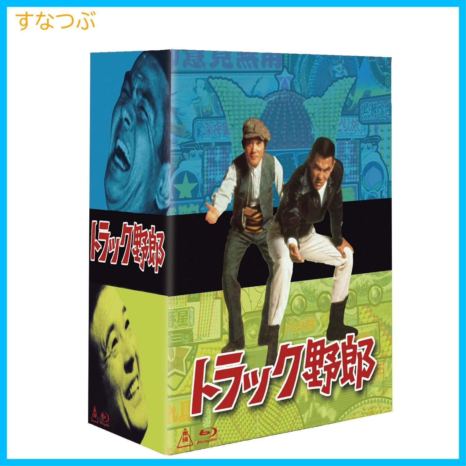 【新品未開封】トラック野郎 Blu-ray BOX2<完>(初回生産限定) 菅原文太 (出演) 愛川欽也 (出演) 鈴木則文 (監督) 形式: Blu-ray