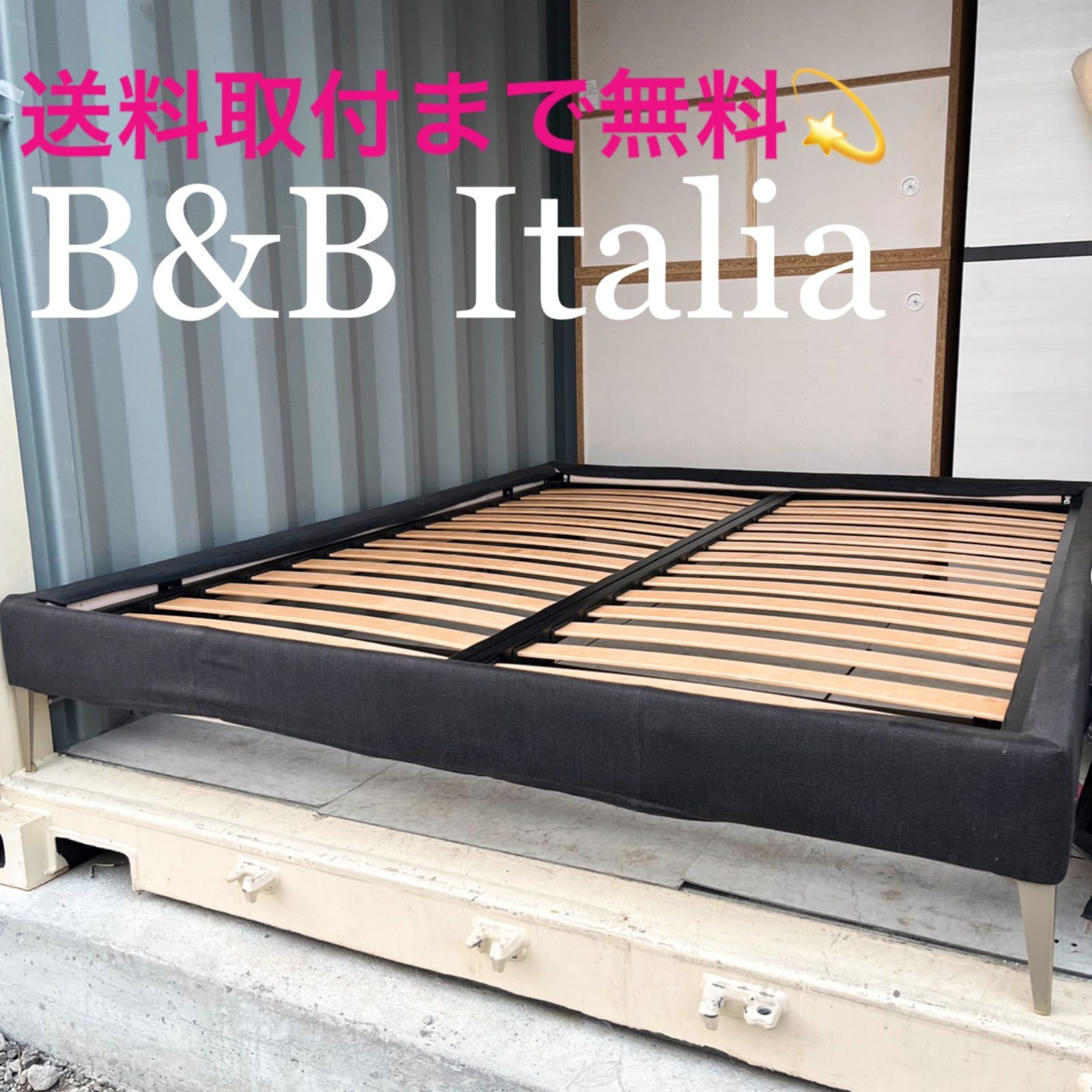 取付無料！Bu0026Bイタリア MAXALTO APTA モダンクイーンベッドフレーム