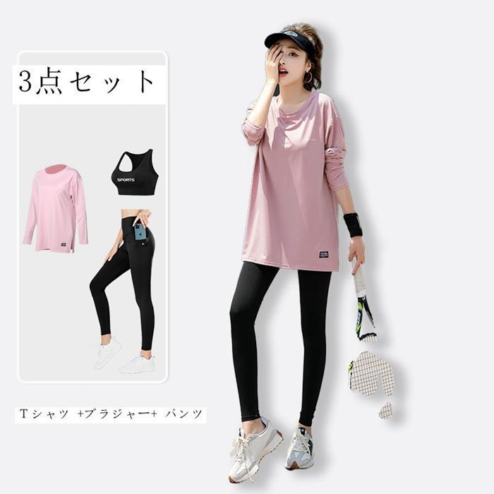 スポーツウェア レディース 2点セット 上下セット Ｔシャツ パーカー スポーツパーカー パンツ ヨガウェア 長袖 ジャージ カジュアル ヨガ フィットネス 美脚レギンス ストレッチ 着圧レギ