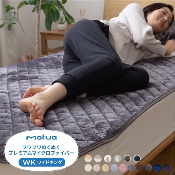 敷きパッド/寝具 【ワイドキング ダークネイビー】 200×200cm 洗える 