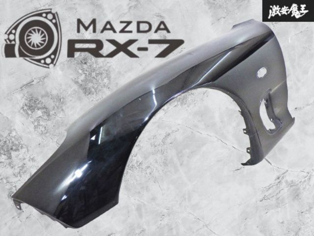 良品】マツダ 純正 FD3S RX-7 4型 ノーマル フロント フェンダー