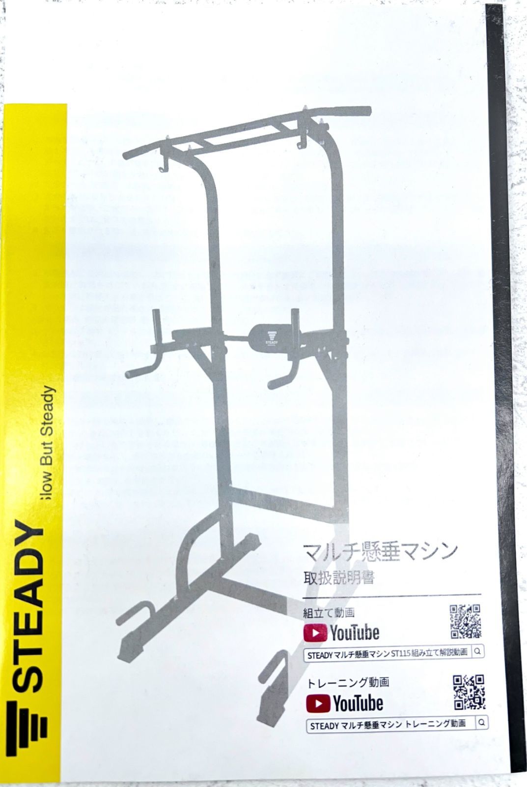 開封済・未使用品】 STEADY 懸垂マシン ぶら下がり健康器 ST115 ブラック K0206 0209ML003 0120240207101770  - メルカリ