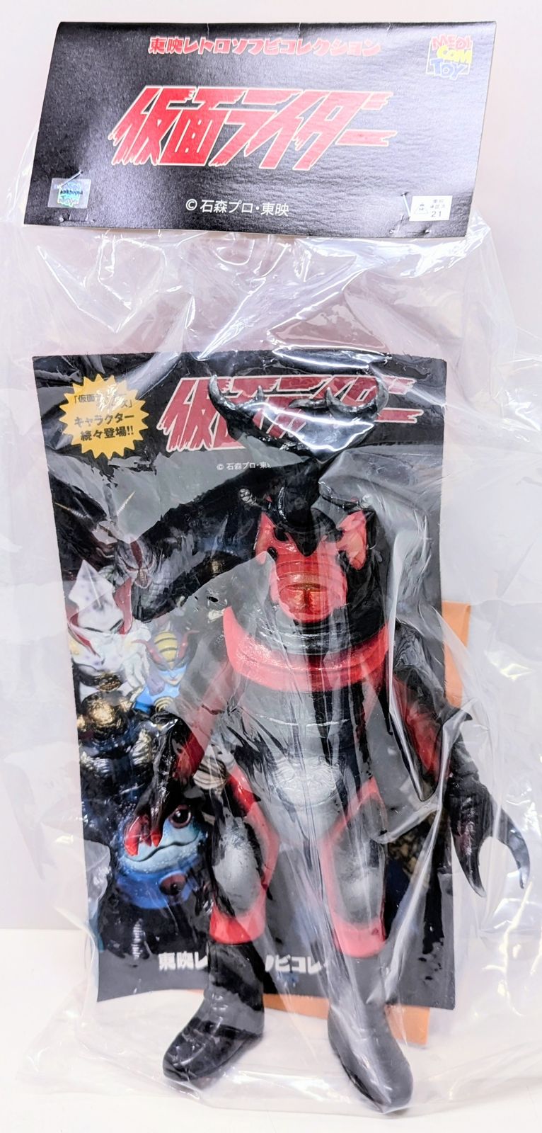 メディコム・トイ 東映レトロソフビコレクション 仮面ライダー カブトロング