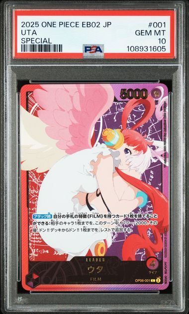 ウタ L リーダーパラレル アニメ25th OP06-001 PSA10 金文字