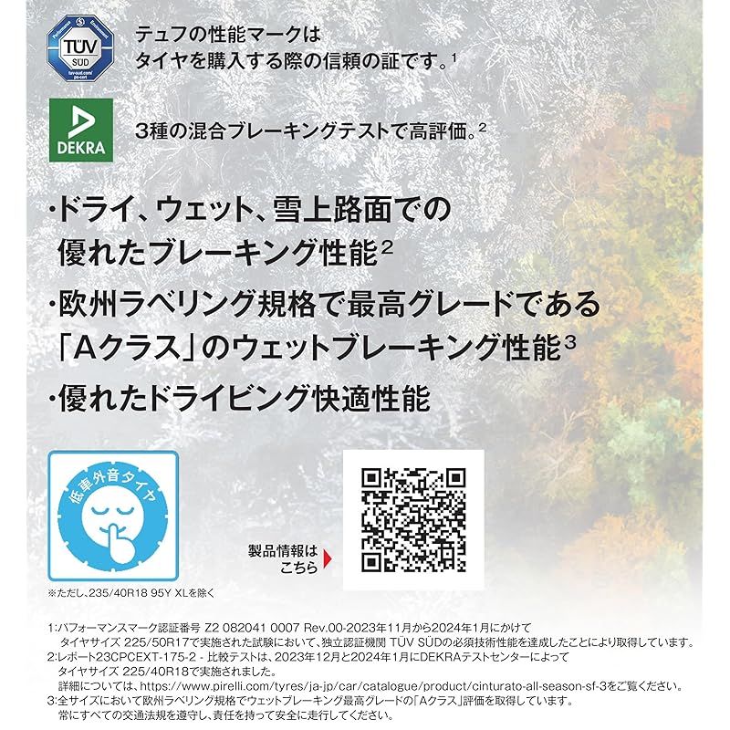 PIRELLI ピレリ オールシーズン 225 45R17 CINTURATO ALL SEASON SF 3 94W XL タイヤのみ ホイールなし 1本 4311000