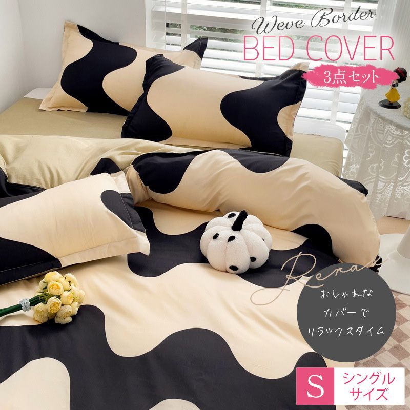 一点物 ベアー ベッドシーツ｜ファッション 