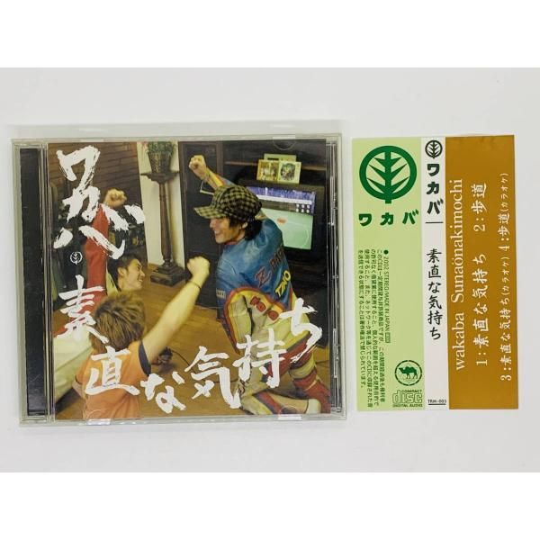 ワカバ CD 【公式通販】