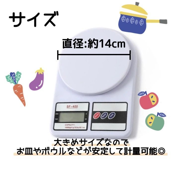 デジタルスケール 1g-10KG 電子秤 計量器 電池2本付 キッチン