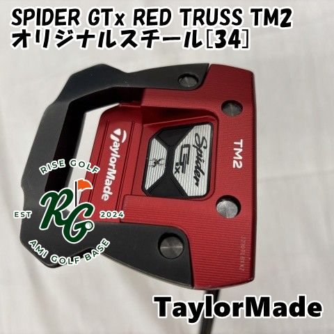 お値下げ！　テーラーメイド Spider GTX RED TRUSS TM2 テーラーメイド SPIDER GTx RED TRUSS TM2のスペック詳細 | 中古