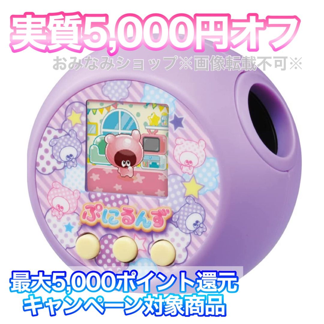 ぷにるんず ぷにるんパープル 新品未開封 - メルカリ