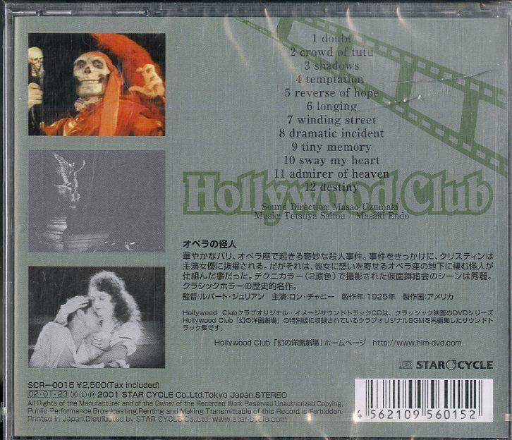 CD1枚 / Tetsuya Saitou / Masaki Endo / Hollywood Club オペラ座の