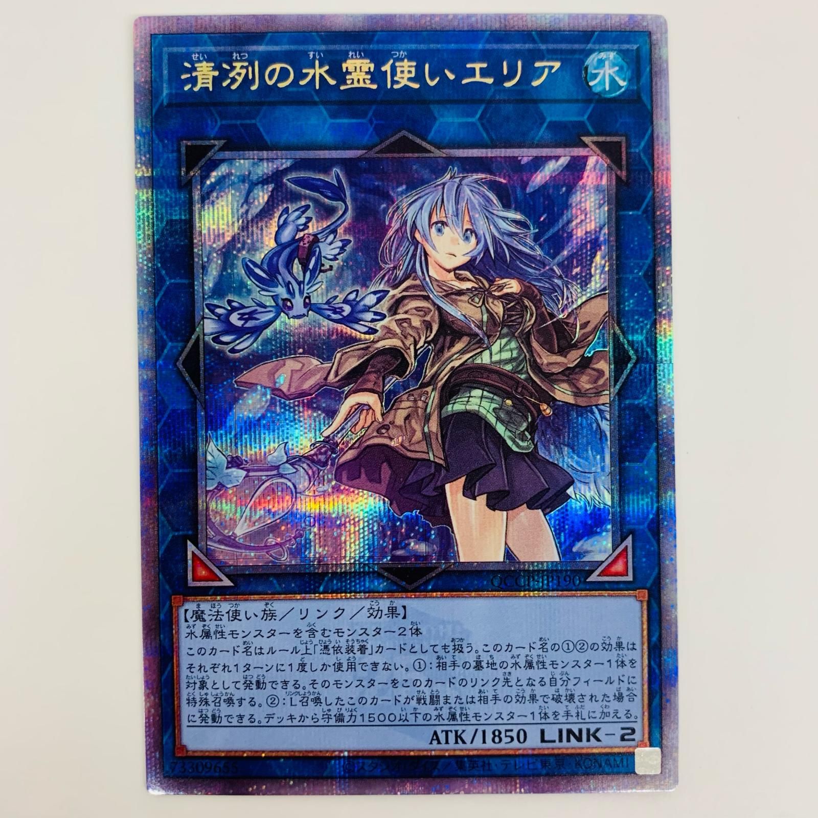 中古 トレーディングカード 清冽の水霊使いエリア QC SEC QCCP-JP190 遊戯王OCG デュエルモンスターズ 清冽の水霊使いエリア QUARTER CENTURY CHRONICLE side:PRIDE QCCP-JP190 【53】 Amazon.co.jp: 遊戯王カード 清冽の水霊使いエリア(ウルトラレア