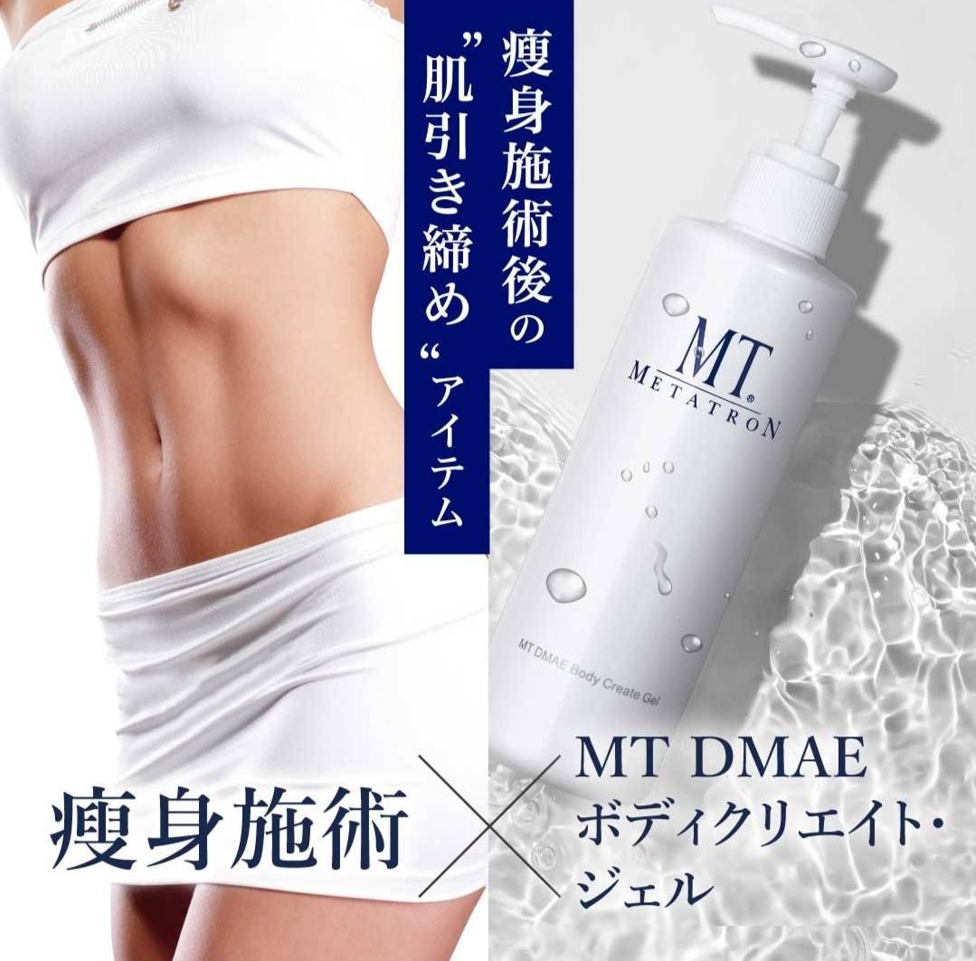 MTメタトロン MT DMAE ボディクリエイト・ジェル 250ml MTメタトロン